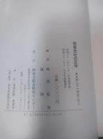 倒産会社の正体 : 実録・ホラヤ再建に学ぶ