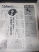 福岡　シティパーク City Park 1982年