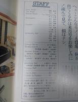 福岡　シティパーク City Park 1982年