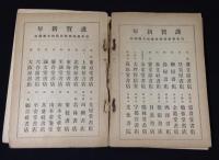 中央美術　1923年新年号 no.88 第9巻第1号