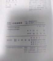 見捨てられた在韓被爆者　日・韓両政府は彼らを見殺しにするのか