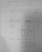 青陵会　会員名簿　1977年　創立55周年　27号