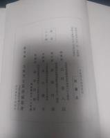 大林芳五郎伝