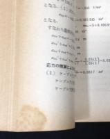 プレストレスト・コンクリート部材の設計法