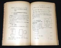プレストレスト・コンクリート部材の設計法