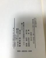 わが落書き帖