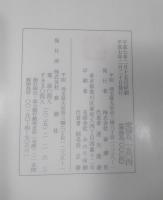 孔子廟堂碑