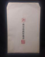 韓国美術　揃３冊