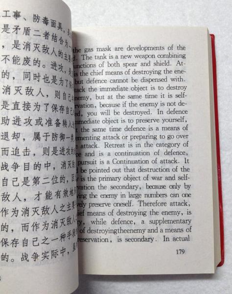 毛主席語録 / 古本、中古本、古書籍の通販は「日本の古本屋