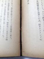 帝国潜水艦