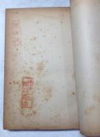 決戦驀ら