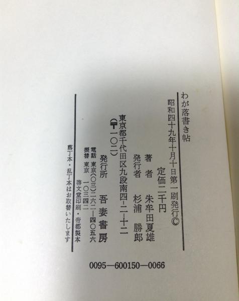 メーカー 一覧 中世九州の政治・文化史(川添昭二) 古本、中古本 / よかばい堂 / 日本史