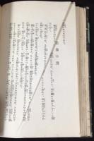 満蒙猟奇秘話