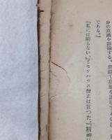 血の記録