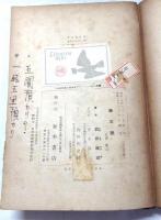薬草園