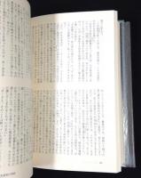 海野十三全集　全15冊揃