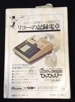 別冊新評・臨時増刊　ゴルフクラブの遊び方徹底研究