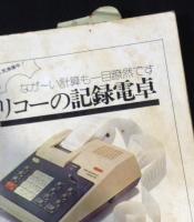 別冊新評・臨時増刊　ゴルフクラブの遊び方徹底研究
