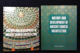 History and Development of Ancient Chinese Architecture（中国古代建築技術史）