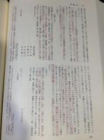 犀川町誌