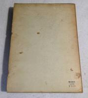 植村正久著作集 全7巻揃(植村正久) / 古本、中古本、古書籍の通販は