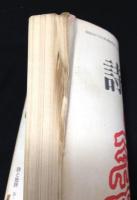 詩と批評　1966年-68年　18冊