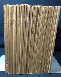 新初等数学講座　　8巻31冊(3冊欠け)