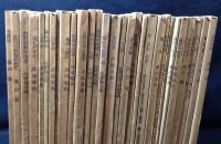 新初等数学講座　　8巻31冊(3冊欠け)