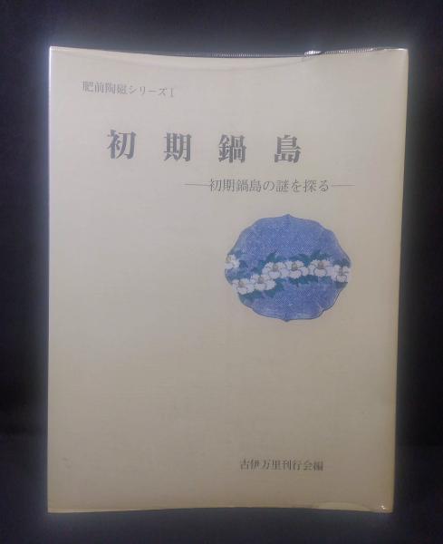 空外墨跡 墨跡 書論体系背景(山本空外（幹夫）) / 古本、中古本、古書籍の通販は「日本の古本屋」 / 日本の古本屋
