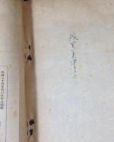 青春野球手帖