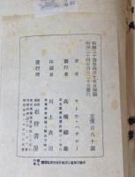 青春野球手帖
