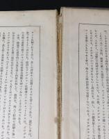 世界文学全集(10) 猫橋。憂愁婦人