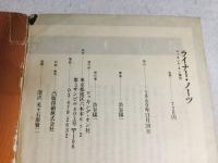 ライナー・ノーツ 　渋谷陽一　ロッキング・オン増刊　1980
