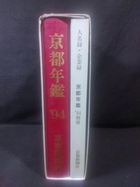 註解名蹟碑帖大成 上巻/下巻 + 増訂碑別字字典(藤原楚水著 ; 羅