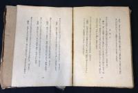 永福門院  生活選書16