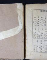 永福門院  生活選書16