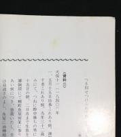 牛のかたき打ち
