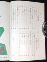 わたしたちの都城市