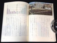 わたしたちの都城市