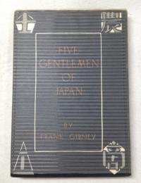 日本の五人の紳士