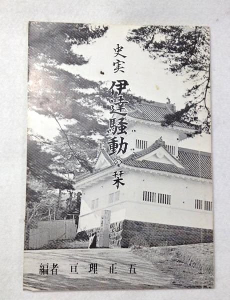 註解名蹟碑帖大成 上巻/下巻 + 増訂碑別字字典(藤原楚水著 ; 羅
