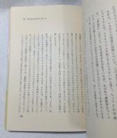 いかに国を守るか