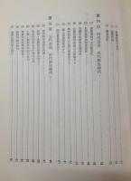 宮崎県各種学校沿革史