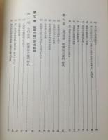 宮崎県各種学校沿革史