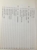 宮崎県各種学校沿革史