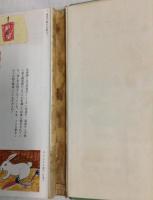児童画とセックス : 赤と緑の秘密