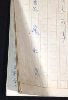 戦争資料　陸軍曹長日記　『戦跡のしおり』　昭和13年～22年召集解除まで