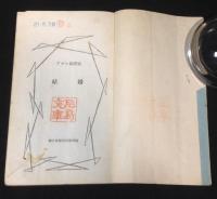 結婚