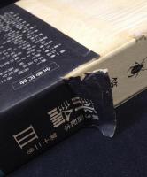 金子光晴全集 全15冊揃