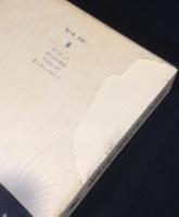 金子光晴全集 全15冊揃